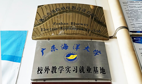 浦路威公司被授予“2018年度廣東省守合同重信用企業(yè)”榮譽(yù)稱號