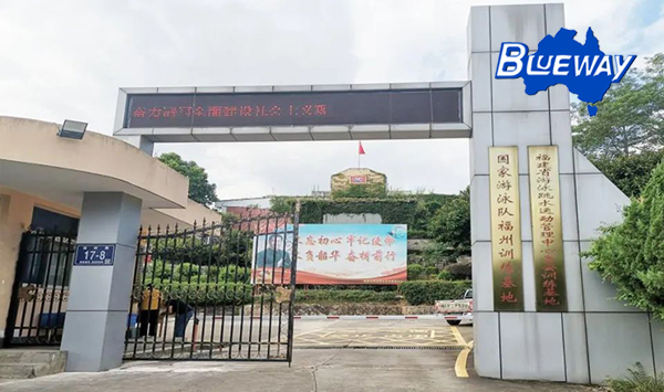 福建省游泳跳水運(yùn)動(dòng)管理中心的Blueway品牌熱泵已投入使用