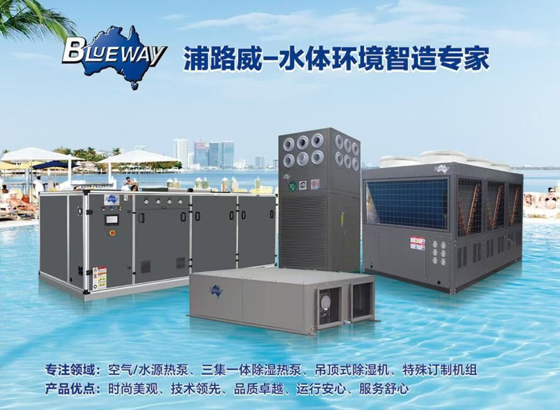 2025.5.10-5.12亞洲泳池SPA展